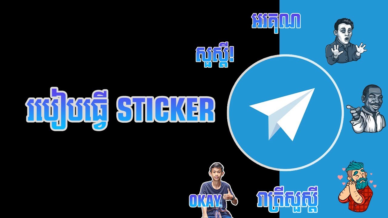 Sticker How To Add Sticker To Telegram YouTube sticker-how-to-add-sticker-to-telegram-youtube