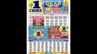 Dear Lottery 6 PM Result Today 🔴 | Live Draw Update | Lottery Sambad