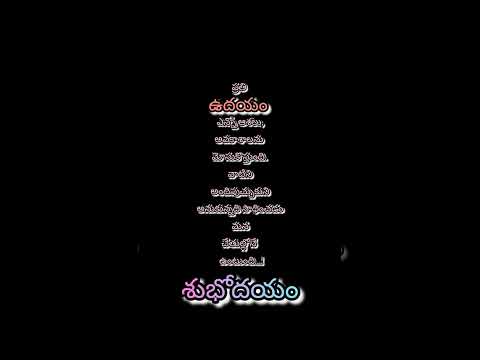 ప్రతి ఉదయం...