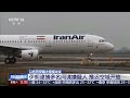 以防长称制定计划 继续遏制伊朗核能力 | LIVE NOW《新闻直播间》