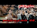 الشاعر سعد العواد يصدم الشعراء والجمهور شاهدو واستمعو يفوتكم مهرجان الامام الحسن مدينة القاسم 