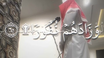 قراءة تريح النفس 😴 سورة الفرقان | القارئ عبد الله القرني 