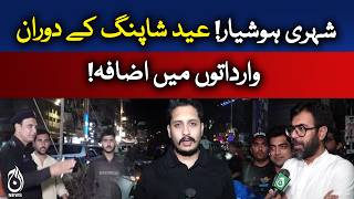 Eid Shopping Alert | Rising Incidents Warning for Citizens | Aaj Pakistan News