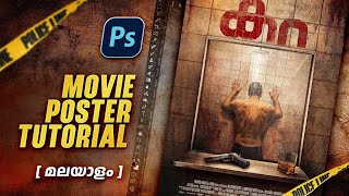 Movie Poster | Photoshop Manipulation Tutorial (Malayalam)