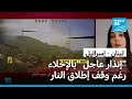 لبنان: الجيش الإسرائيلي يصدر تحذيرات بالإخلاء لسكان بجنوب البلاد