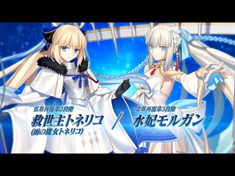 FGO】「Fate/Grand Order Fes. 2023 夏祭り 8th Anniversary