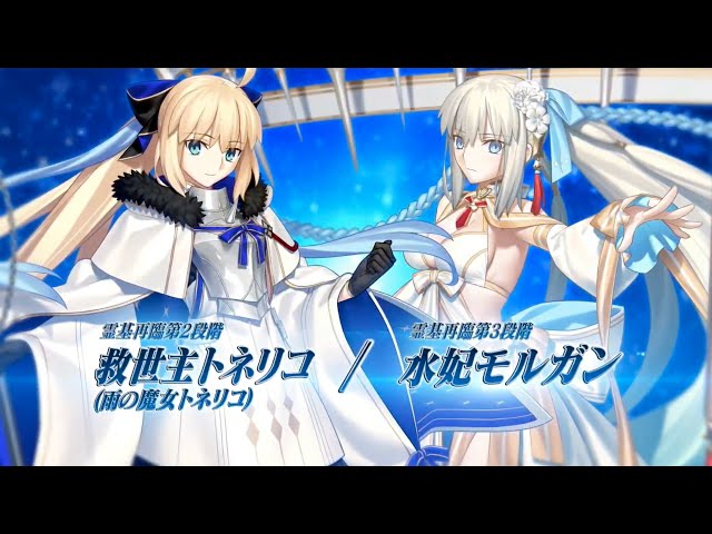 FGO】「Fate/Grand Order Fes. 2023 夏祭り 8th Anniversary
