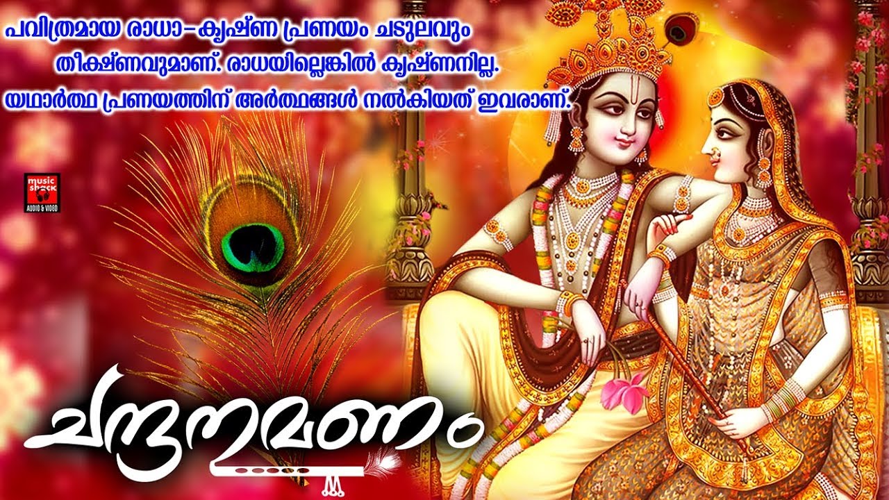 krishna devotional tamil songs krishna devotional tamil songs