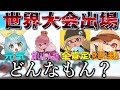 覗き見、たこやき☆パーティーさん。