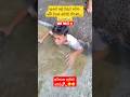 මේක safe ending එකක්ද නැද්ද? 😬අවසන් වෙනකම් බලන්න #dangerous #challenge #risk #river #ending #fyp