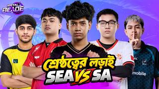SEA vs South Asia শ্রেষ্ঠত্বের লড়াই! 🔥 | Metal Blade Invitational Scrim 2026 #rhk #redhawks
