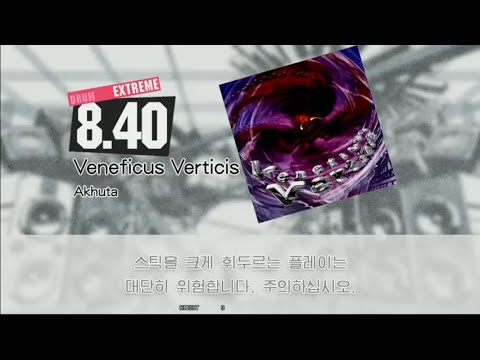 Gitadora Veneficus Verticis Extreme drum