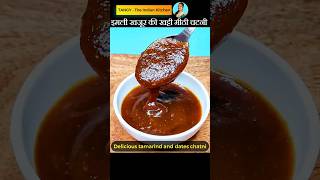 इमली खजूर की चटनी पूरे साल चलने वाली | Imli Khajoor Ki Chatni | Kajal Sharma #recipevideos  #shorts