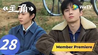 《主角》The Lead EP28｜昔日当家花旦卖凉皮？胡三元心疼花彩香！｜ENG SUB