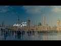 باب الأخلاق التلصص بالنظر من أقوال الرسول ﷺ بصوت متولي درويش 