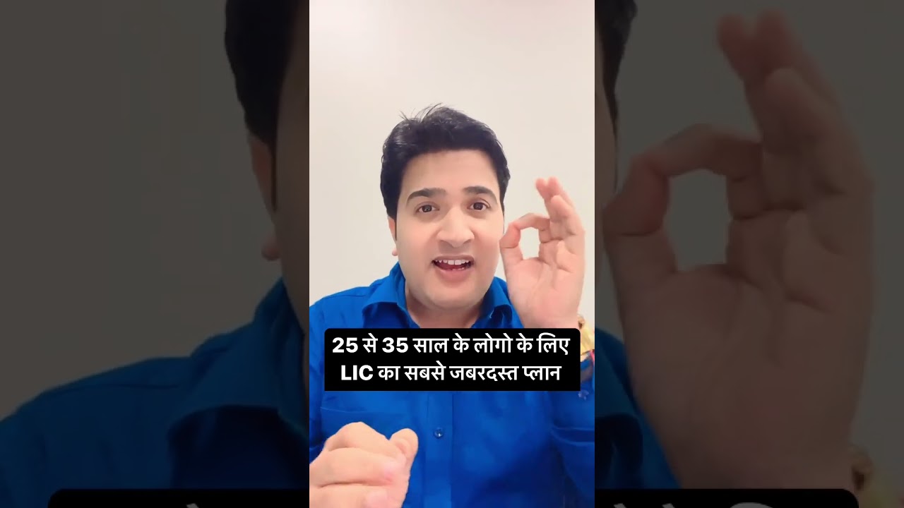 Powerful LIC plan Combination