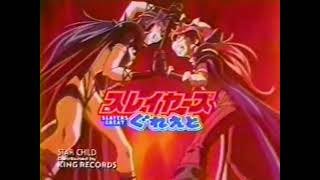 Commercials for the “Slayers Great” Movie