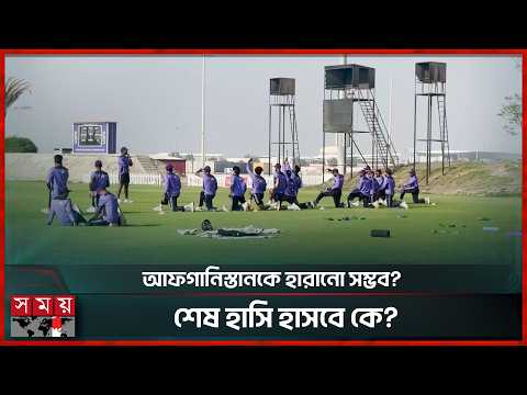 শারজাহতে খেলা, টাইগারদের অনুশীলন ১৫০ কিলোমিটার দূরে | Cricket Team | Sharjah Cricket | Somoy Sports