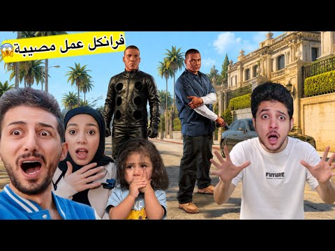 GTA 6 Franklin with the Black Roblox monster's body attacked Mimi and me on the road, Ayman and R...