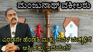 Will Property Divide on Wives/Children's!?#wife #wives #children👨‍👩‍👧‍👧👩‍❤️‍👨👰‍♀️👨‍👦‍👦 Video - 311