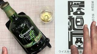 Connemara (straight) - YouTube