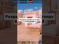 ПРОЩАЙ АККАУНТ... УВИДИМСЯ ЧЕРЕЗ ГОД #standoff2 #стандофф2 #стендофф2