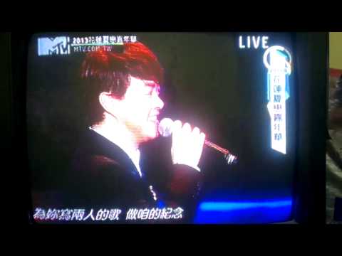 1020705-翁立友-用情-【2013花蓮夏戀嘉年華】