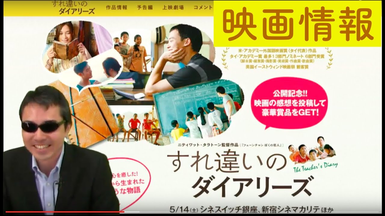 映画情報 ひそひそ星 すれ違いのダイアリーズ 広尾のごきげん空模様 60 Youtube 映画情報 ひそひそ星 すれ違いのダイアリーズ 広尾のごきげん空模様 60 Youtube