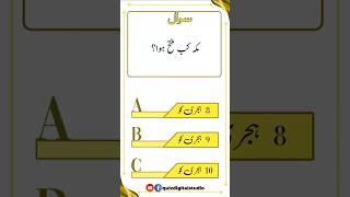 Makkah kab Fatah hova? #Islamicquiz #shorts #generalknowledge #quiz #makkah #mecca #fatahmakkah