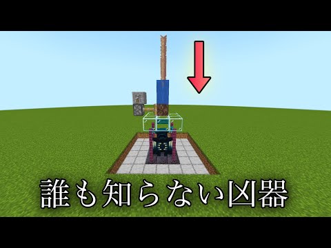 【マイクラ】鐘乳石が一番最強だろww　～大量ドリップストーンウォーデンに喰らわせるとやばいww～　【マインクラフト 1.19】【小ネタ】【コマンド】【検証】#Shorts #マイクラウラ技