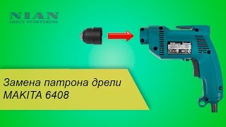 видео Дрель MAKITA 6408