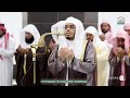 دعاء القنوت للشيخ د ياسر الدوسري تراويح ليلة 11 رمضان 1446هـ دعاء القنوت للشيخ د ياسر الدوسري تراويح ليلة 11 رمضان 1446هـ