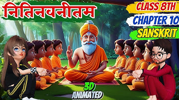 Class 8 sanskrit chapter 10 Animated || neetinavneetam || sanskrit class 8 chapter 10 animation