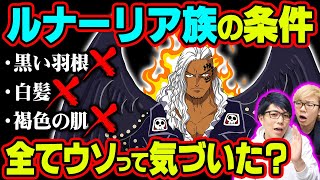 世界政府の闇判明!キングの羽根とインペルダウンの羽根には繋がりがあった!今までの考察が覆る種族とは!?【 ワンピース 考察 】