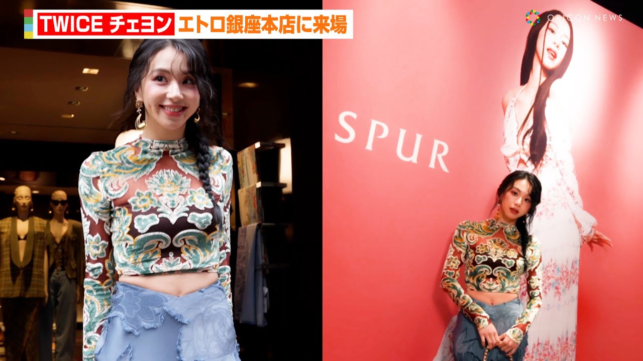 TWICE・チェヨン、エトロ銀座本店に来場！自身のビジュアルをバックに