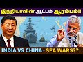     india vs china in indian ocean explained  tamil