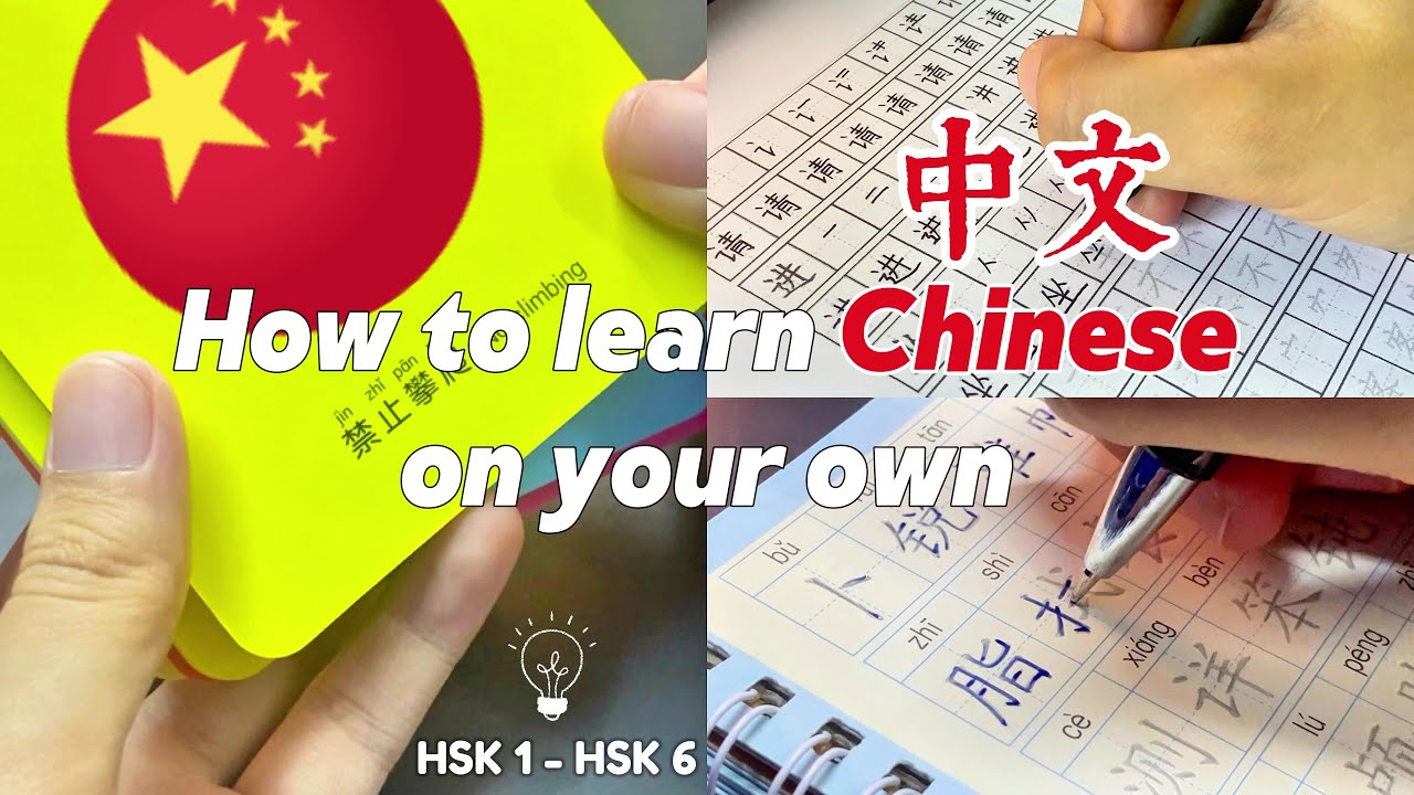 🇨🇳How to learn Chinese on your own(tips+resources) - YouTube