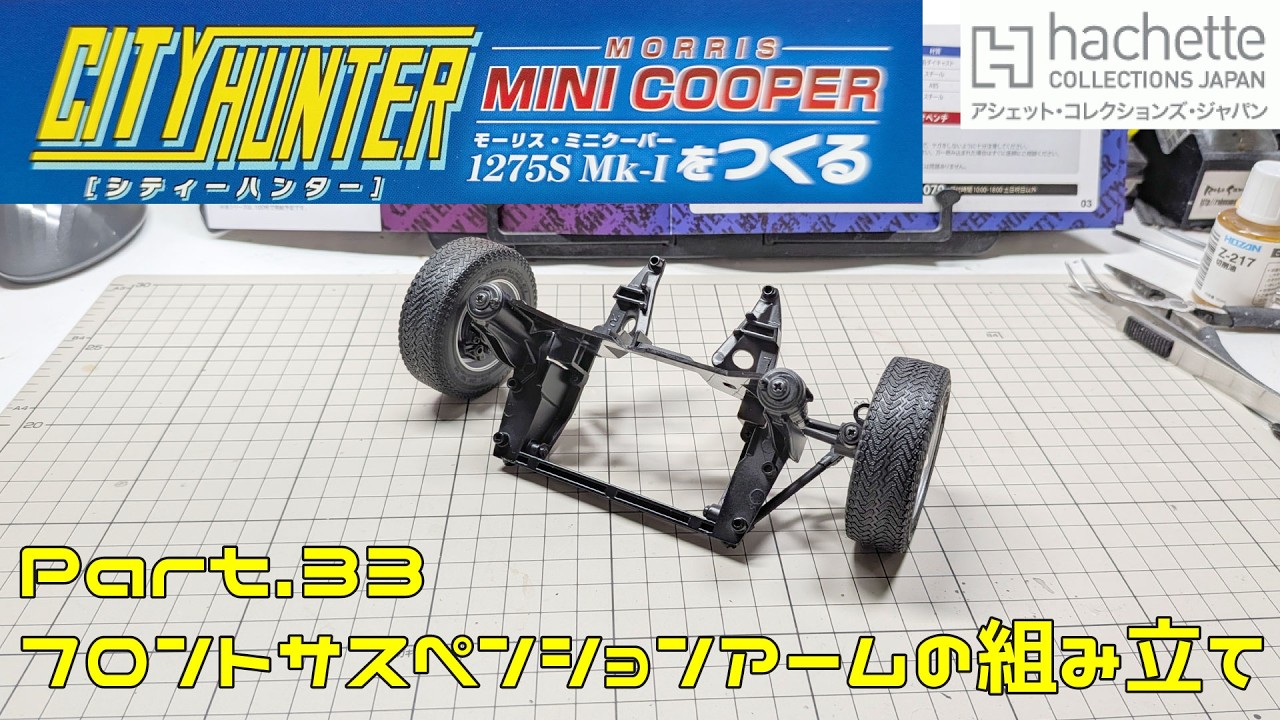 Hachette] Weekly City Hunter Mini Cooper Build Vol. 032
