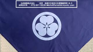 全国対応 大判風呂敷 丸に片喰 シンプルで洗練された日本の家紋がお洒落