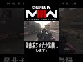 「CODMW3」敵からのとどめの一撃を神回避した瞬間！