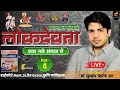 Raj.Culture | लोक देवता Part-4 | एक नए अंदाज में | Special For HC,REET,ग्रेड EXAM | DR.SUBHASH SIR