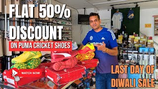 Flat 50% Discount On Puma Shoes  Diwali Sale  #biggiecricket #cricket #cricketequipment #puma #sale