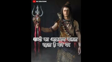 shiv gyan devon ke dev mahadev whatsapp status🙏| Mahadev prem gyan status| shiv vani whatsapp status