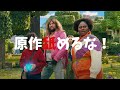 マインクラフト・ザ・ムービーがつまらない理由