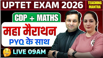 UPTET 2026 | CDP + MATHS महा मैराथन क्लास | CDP CLASS FOE UPTET | MATHS FOR UPTET | TEACHING MANTRA