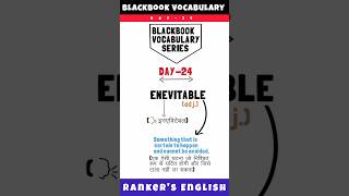 Inevitable Meaning &amp; Trick | Day 21: Blackbook English | Ranker's English #shorts #vocabulary #ssc