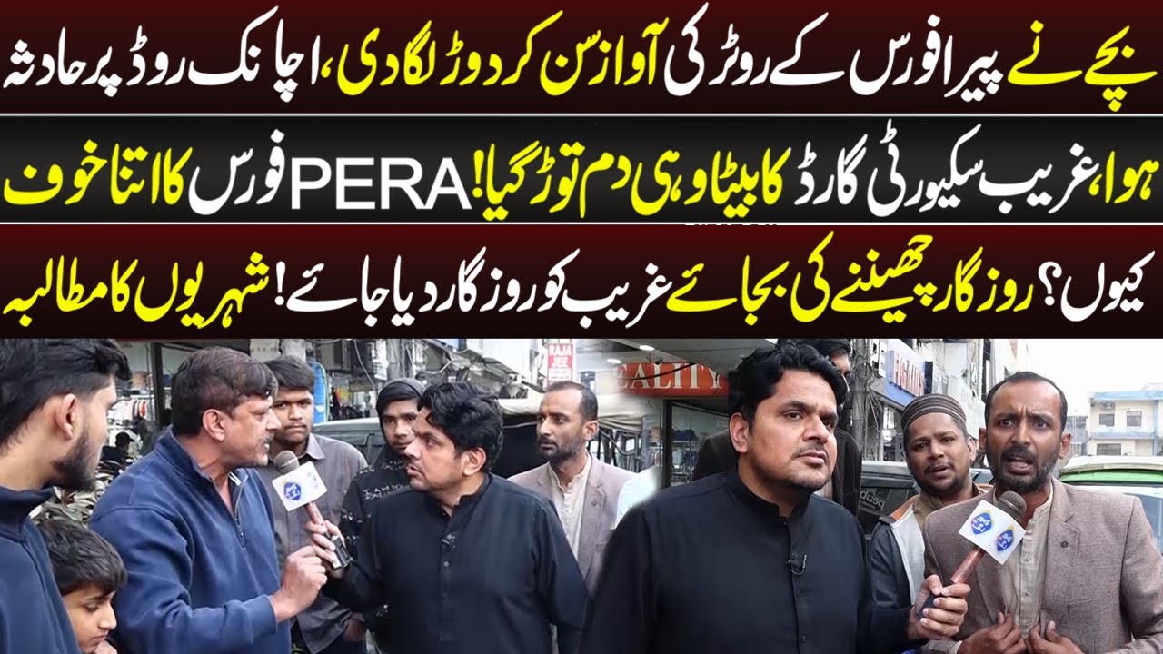 Rozgar chenne Ki Bajaye Ghareeb Ko Rozgar Diya Jaye | Daikhna Paray Ga | 5 Dec 2025 | Lahore Rang