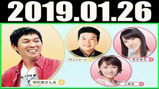 2019 01 26 ＭＢＳヤングタウン 土曜日 明石家さんま 村上ショージ 飯窪春菜（モーニング娘。’18）横山玲奈、小田さくら