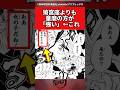 猗窩座より童磨が強い理由ってさ... #鬼滅の刃 #反応集 #無限城編 #猗窩座 #童磨