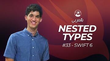 #33 Nested Types - Learn Swift 6.1 in Arabic